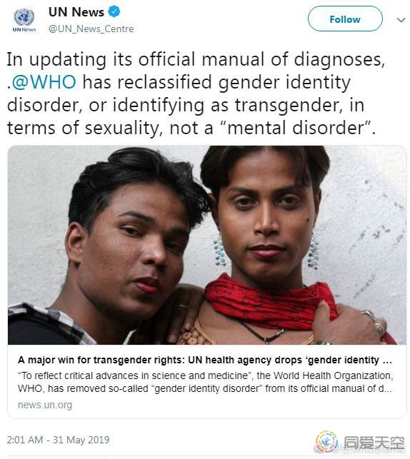 联合国通知WHO的去病化结论